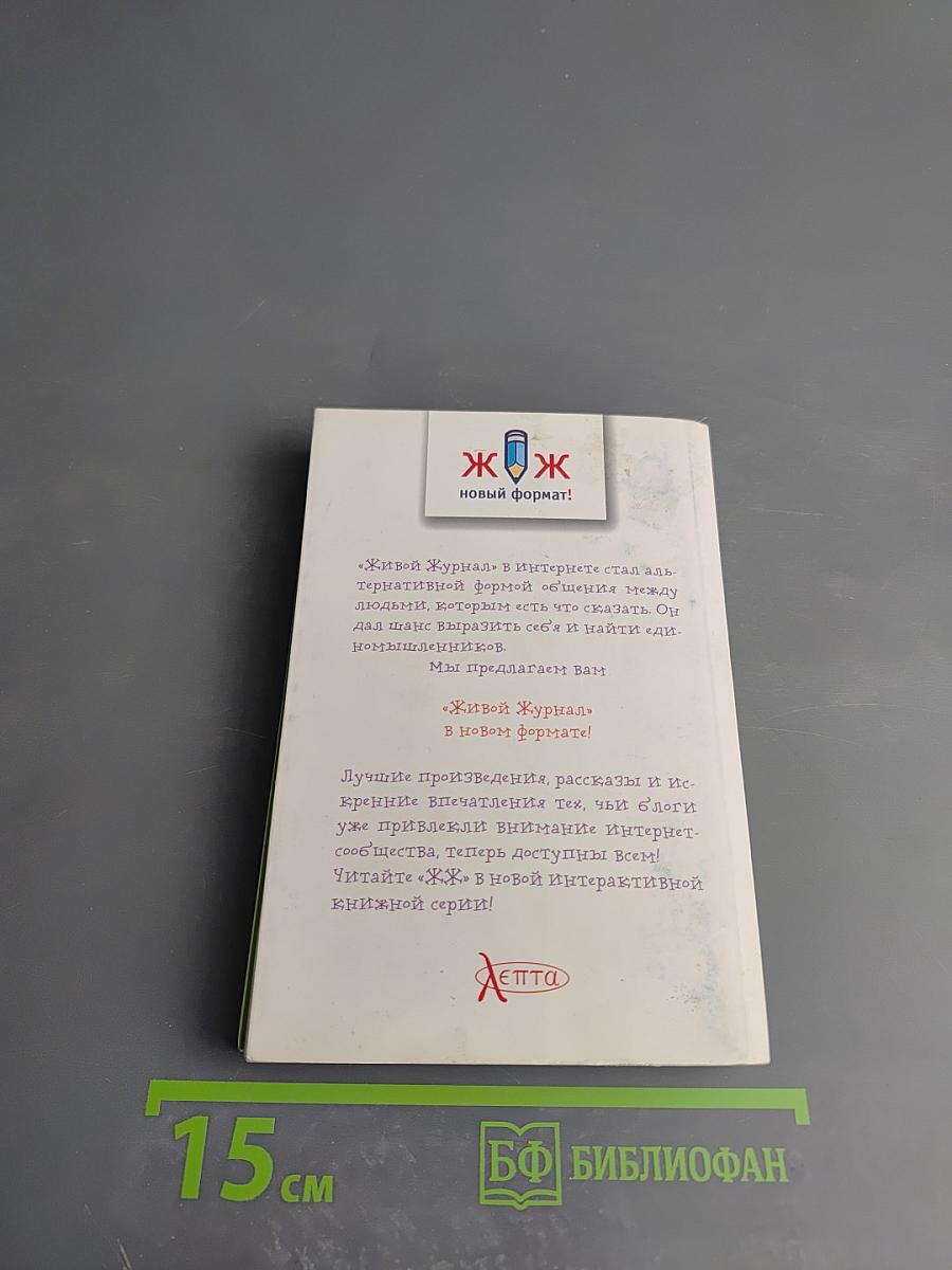 Рассказы сельского священника. Приходские хроники II