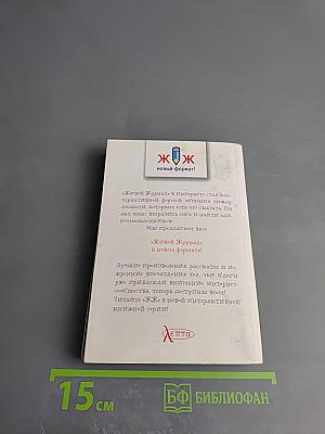 Рассказы сельского священника. Приходские хроники II