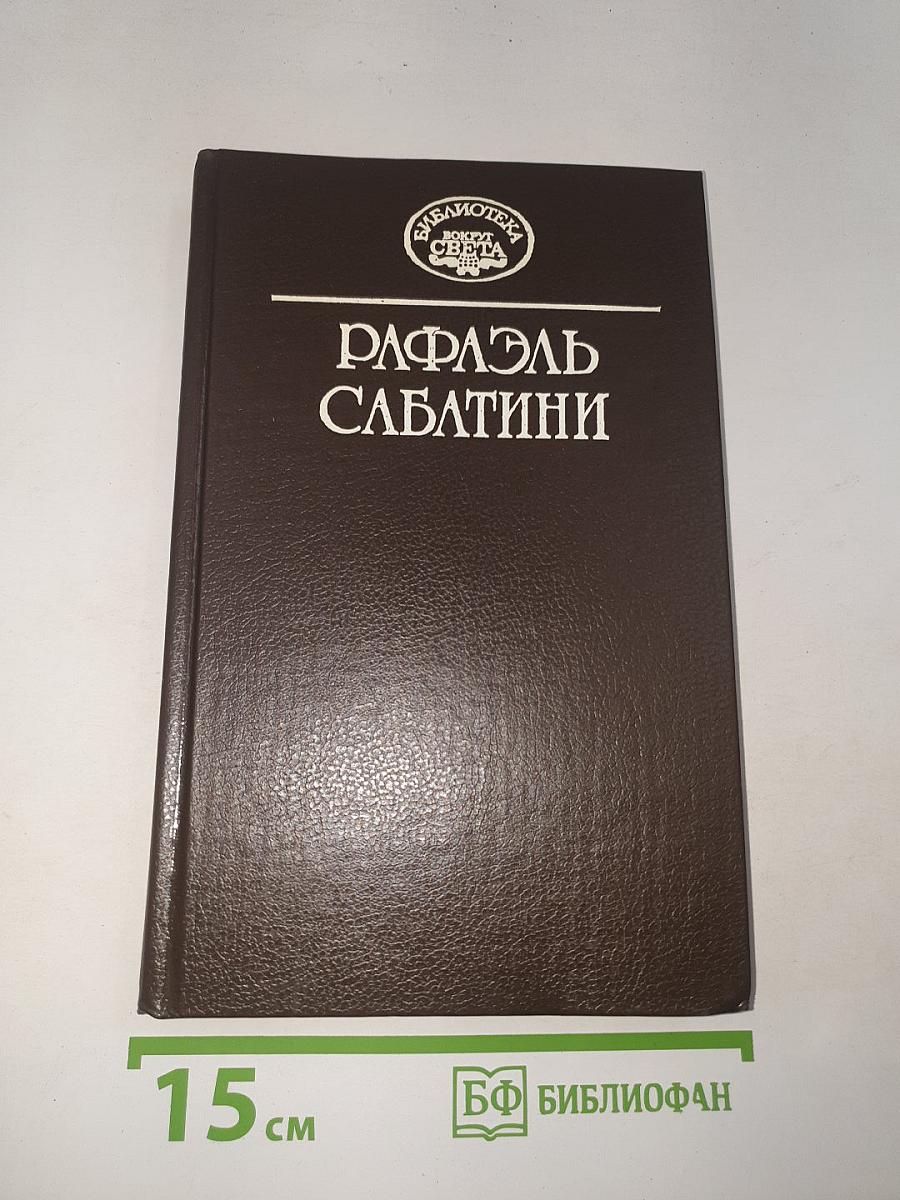 Жизнь Чезаре Борджа, Суд Герцога