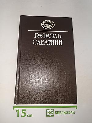 Жизнь Чезаре Борджа, Суд Герцога