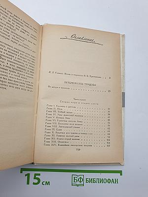 Петербургские трущобы