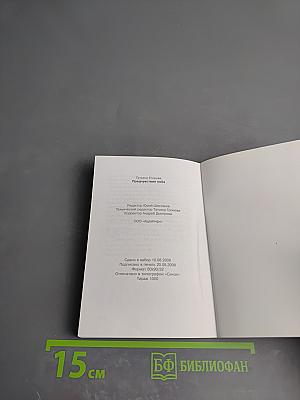 Предчувствие неба