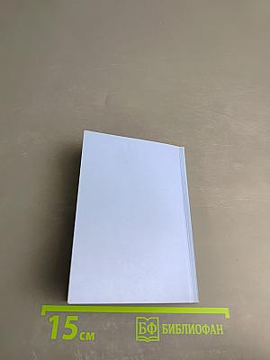 Предчувствие неба