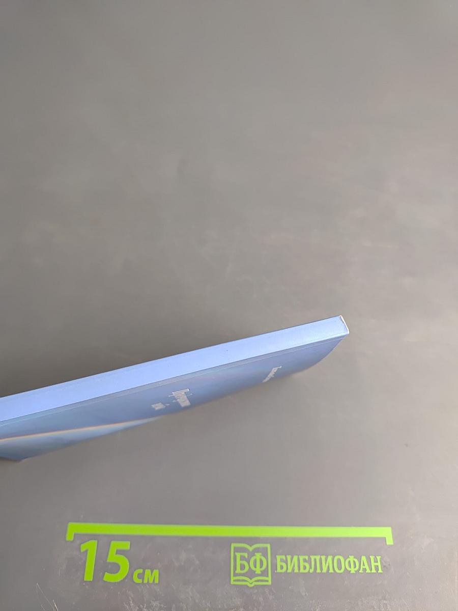 Предчувствие неба