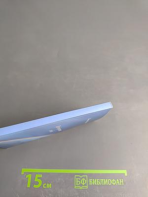 Предчувствие неба