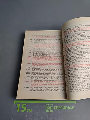 Советы священников о спасении в современном мире