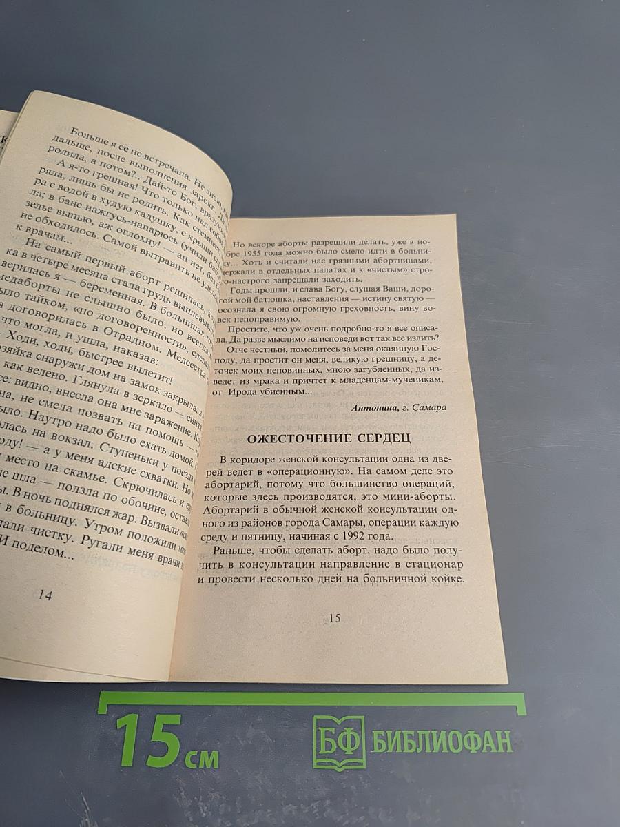 Когда ты была во мне точкой... дочка