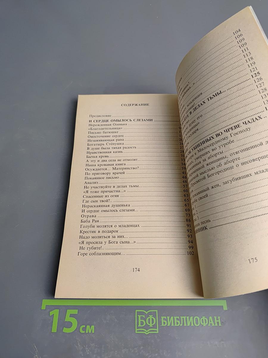 Когда ты была во мне точкой... дочка