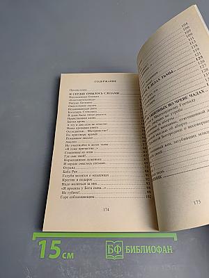 Когда ты была во мне точкой... дочка