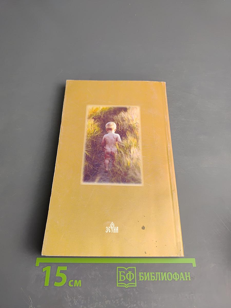 Когда ты была во мне точкой... дочка