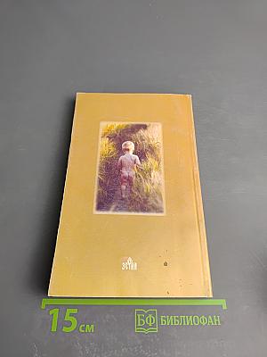 Когда ты была во мне точкой... дочка