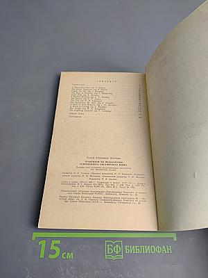 Практикум по фразеологии современного английского языка