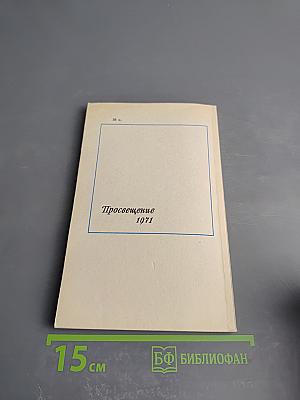 Практикум по фразеологии современного английского языка