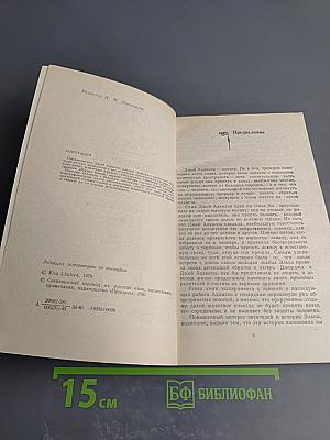 Моя беспокойная жизнь