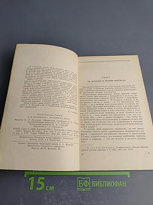 Как переводить с английского языка