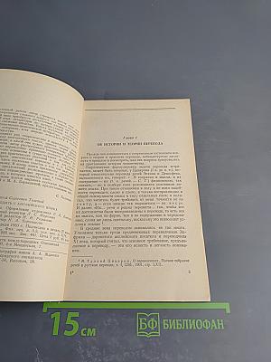 Как переводить с английского языка