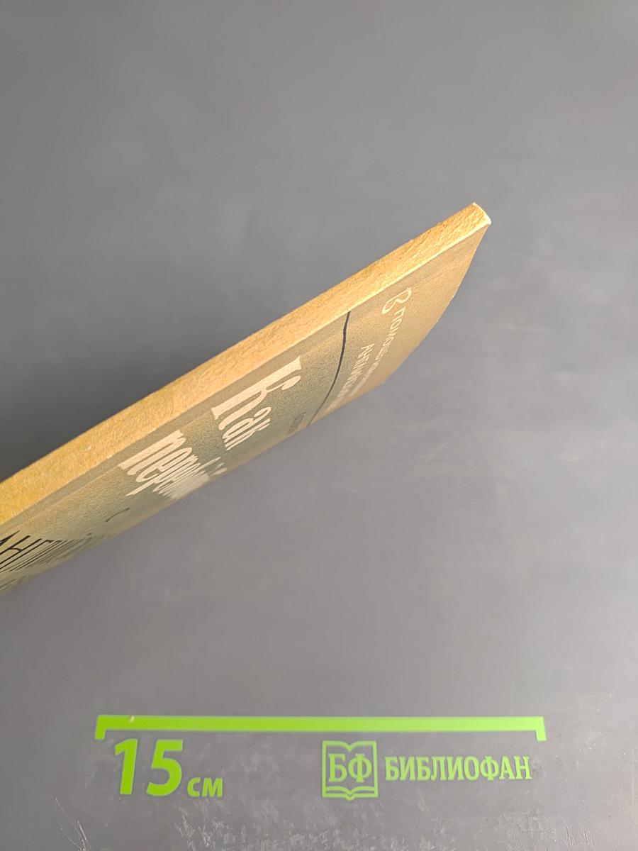 Как переводить с английского языка