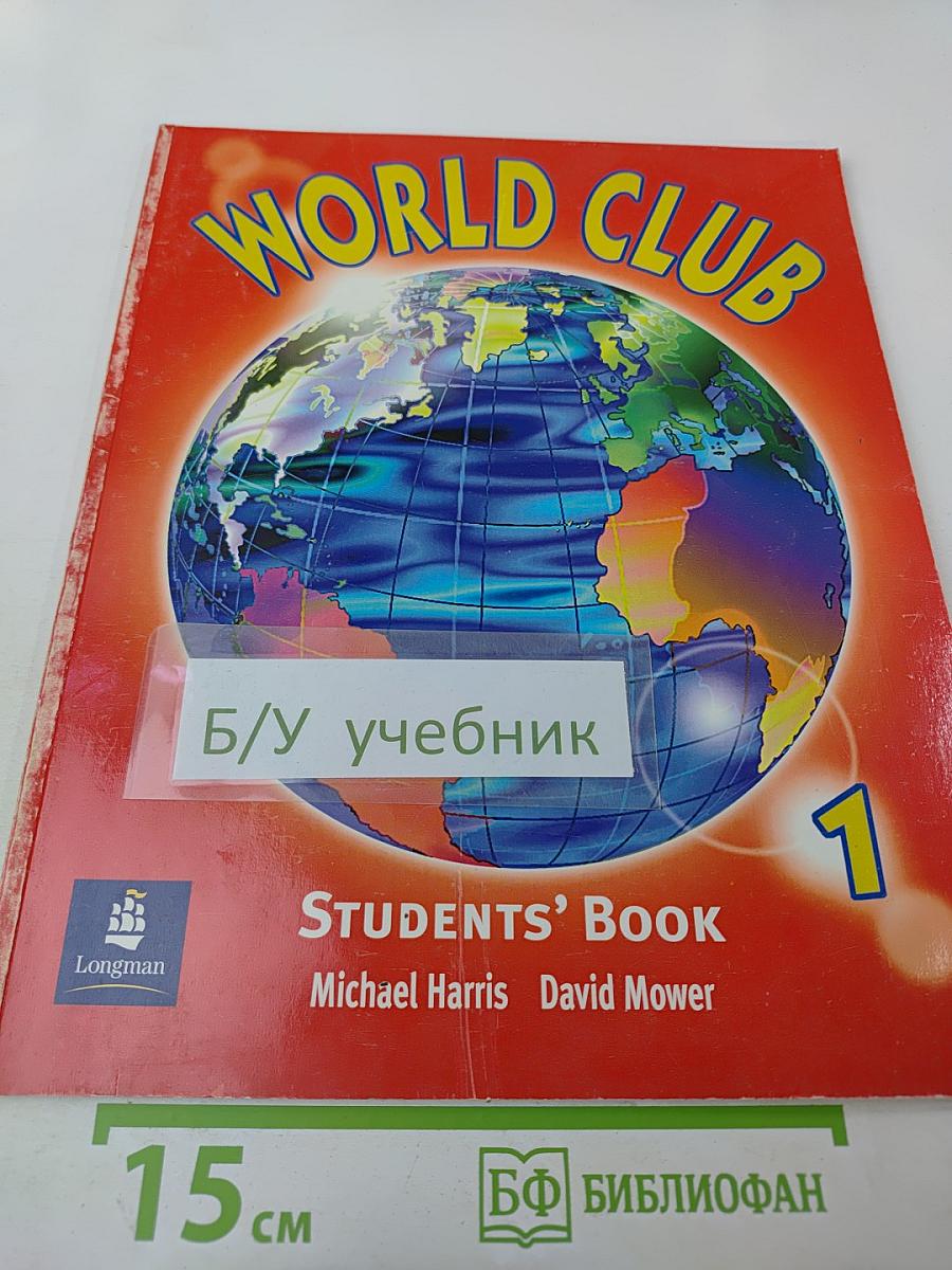 World Club Students' Book 1