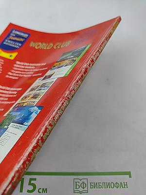 World Club Students' Book 1