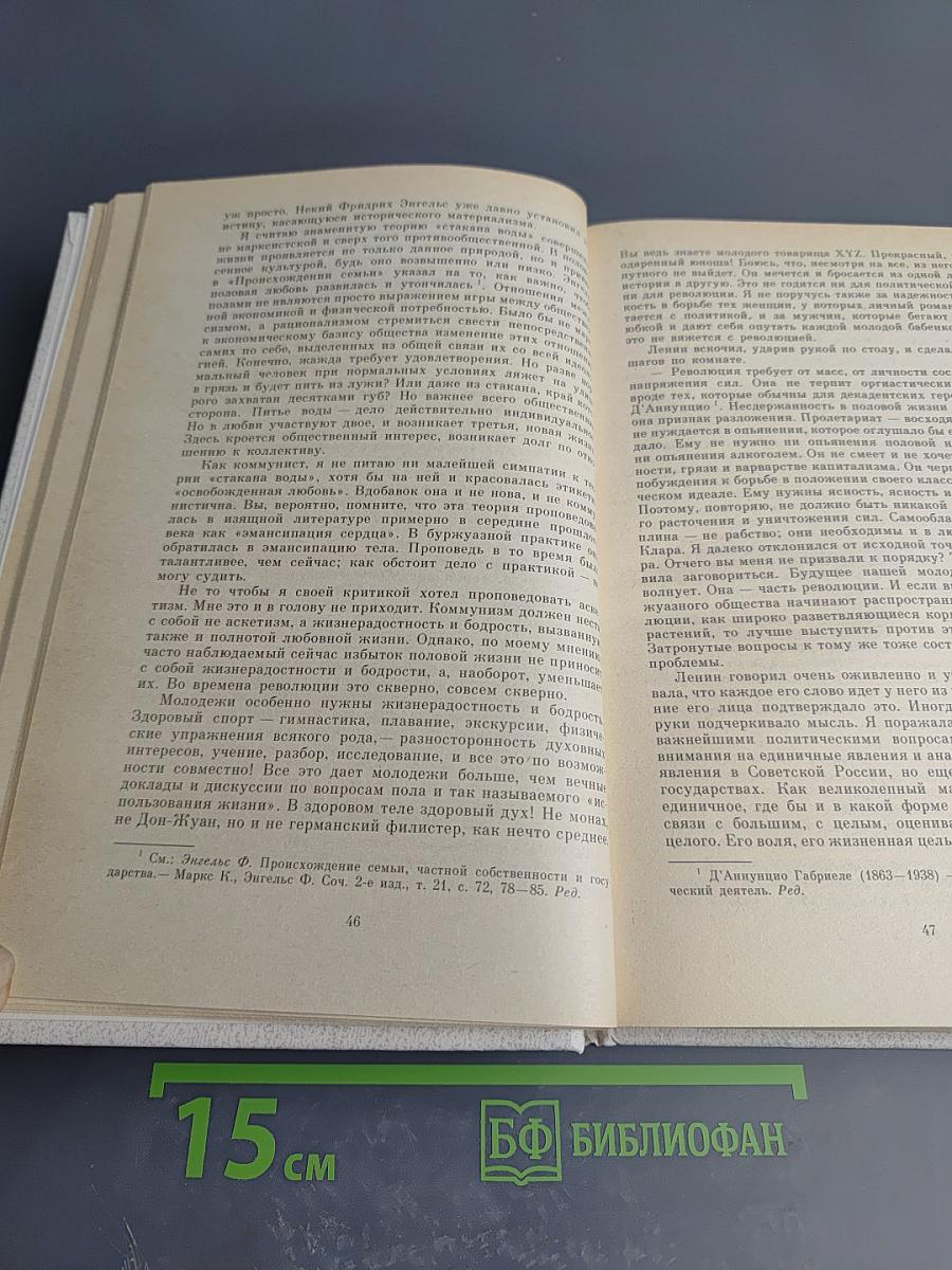 Воспоминания о В. И. Ленине. Том 5. Воспоминания зарубежных современников