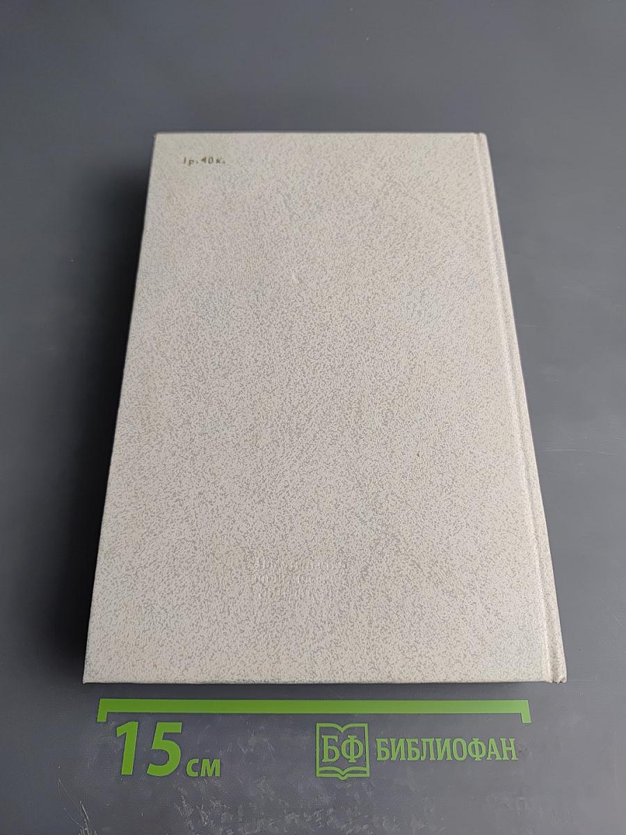 Воспоминания о В. И. Ленине. Том 5. Воспоминания зарубежных современников