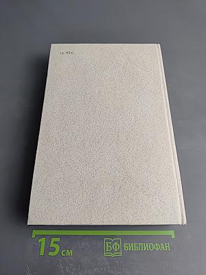 Воспоминания о В. И. Ленине. Том 5. Воспоминания зарубежных современников