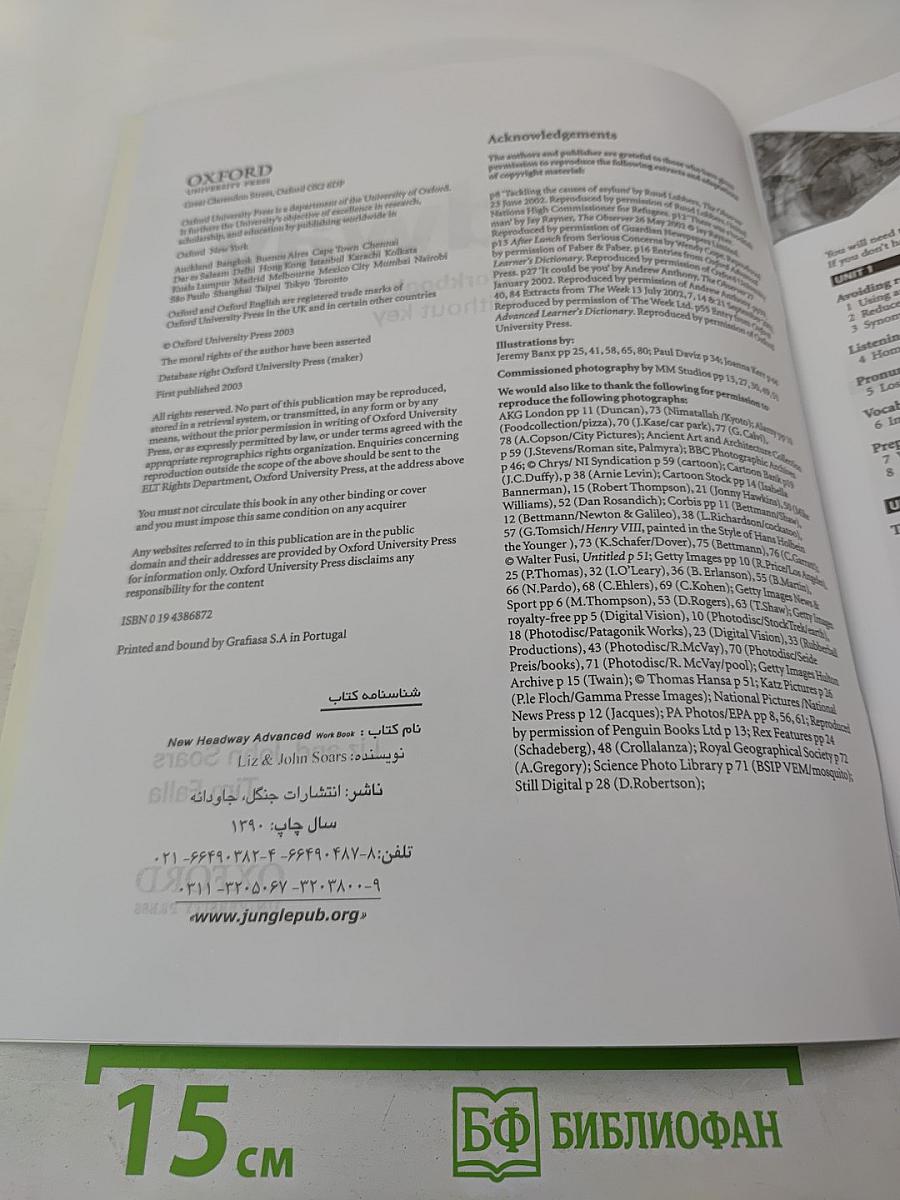 New Headway Advanced Workbook without key