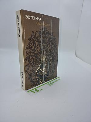 Эстетика