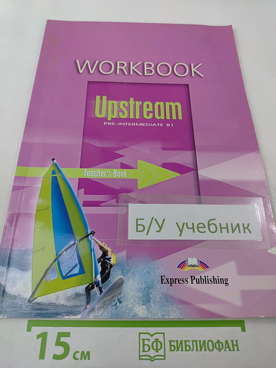 Upstream WORKBOOK Pre-Intermediate B1 Teacher's Book