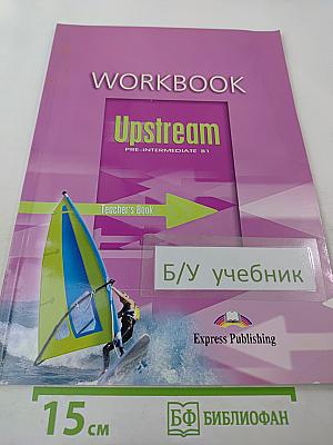 Upstream WORKBOOK Pre-Intermediate B1 Teacher's Book