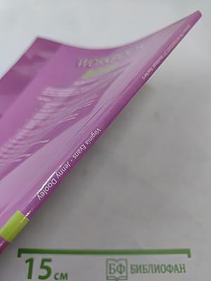 Upstream WORKBOOK Pre-Intermediate B1 Teacher's Book