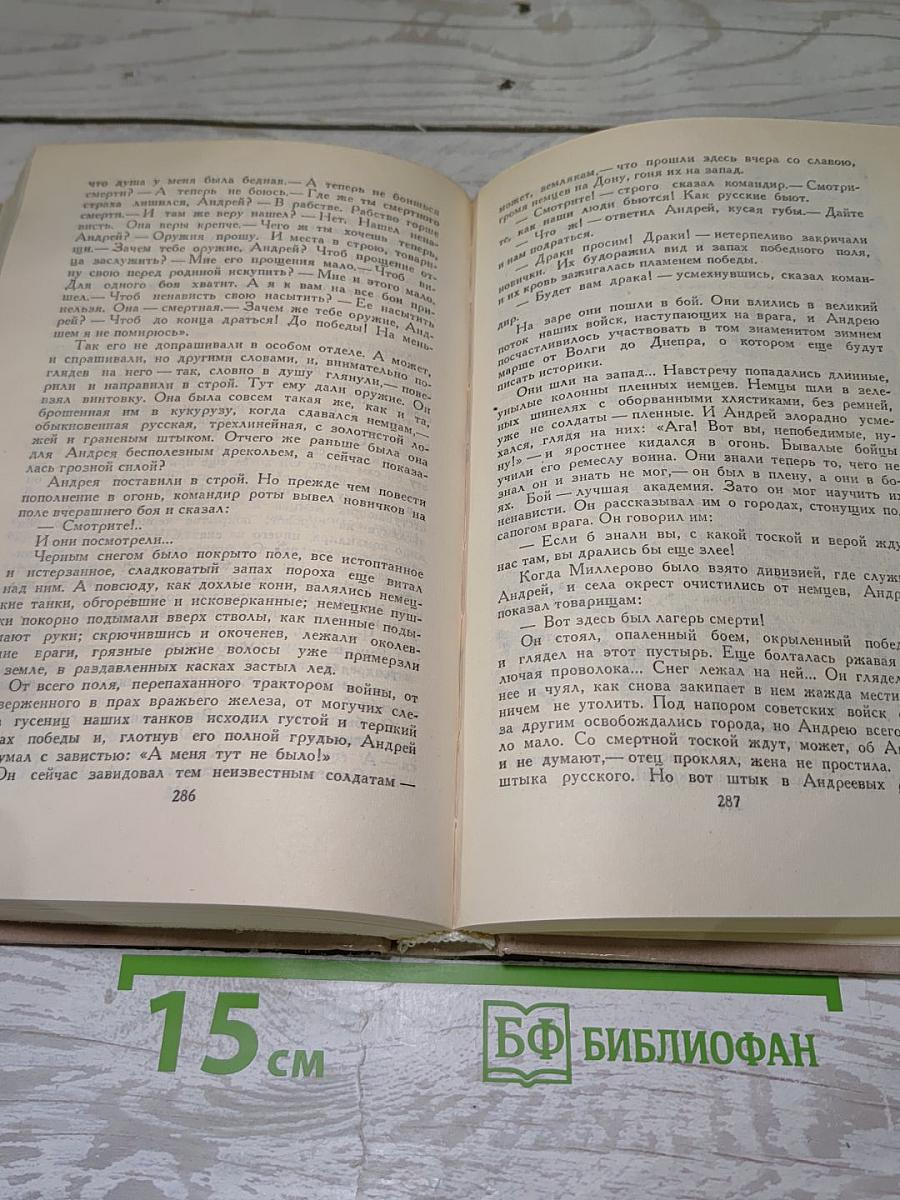 Собрание сочинений в четырех томах. Том 3