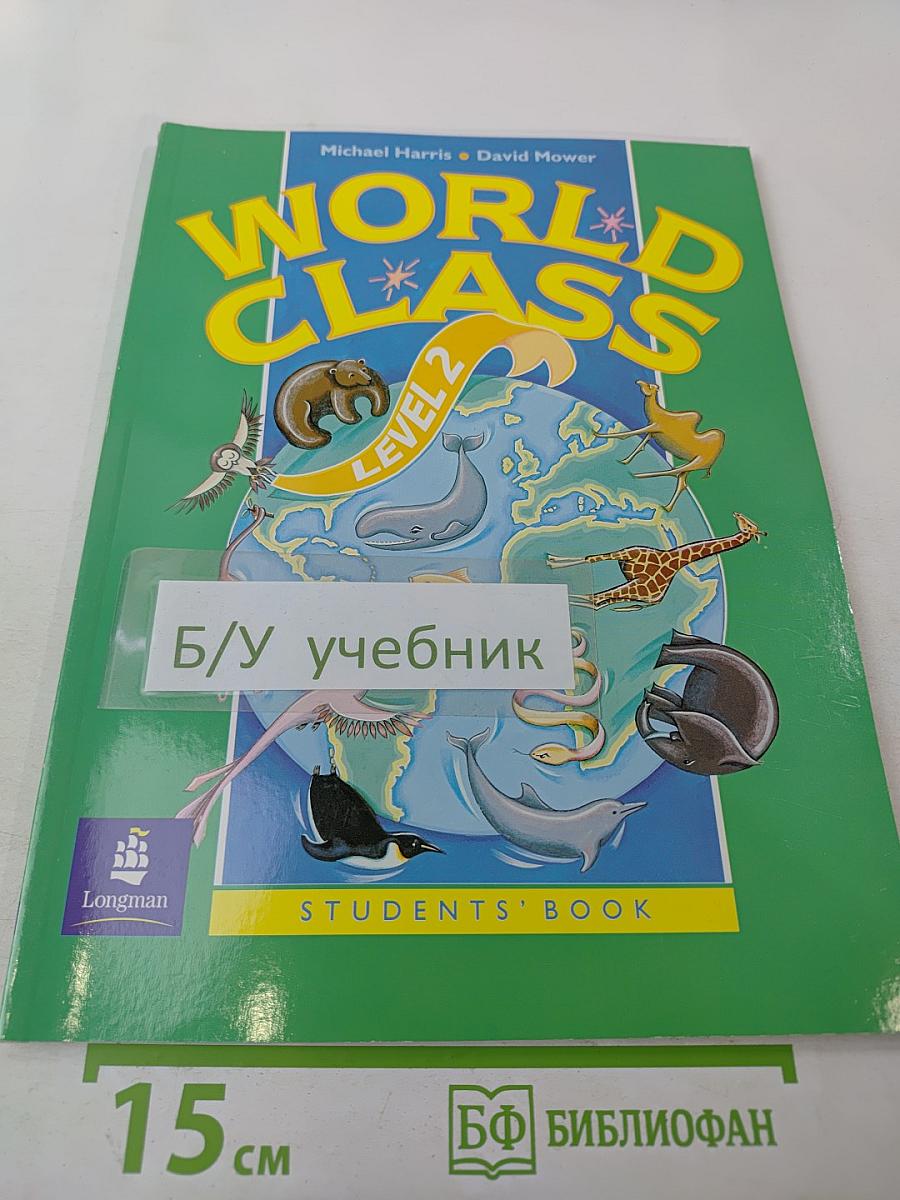 World Class Level 2 Students' Book