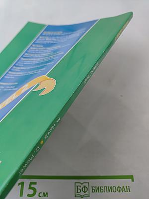 World Class Level 2 Students' Book