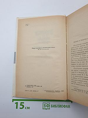 Петербургские трущобы