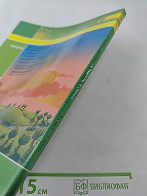 Литературное чтение, 3 класс, Часть первая