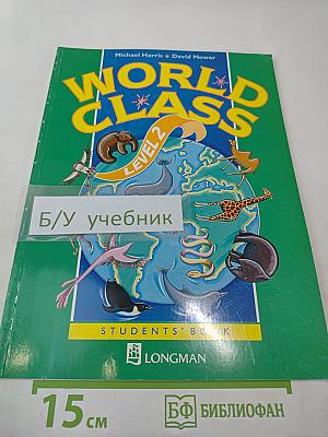 World Class Level 2 Student's Book