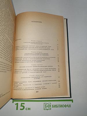 Марксистско-ленинская методология военной истории