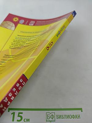 География 5-6 классы