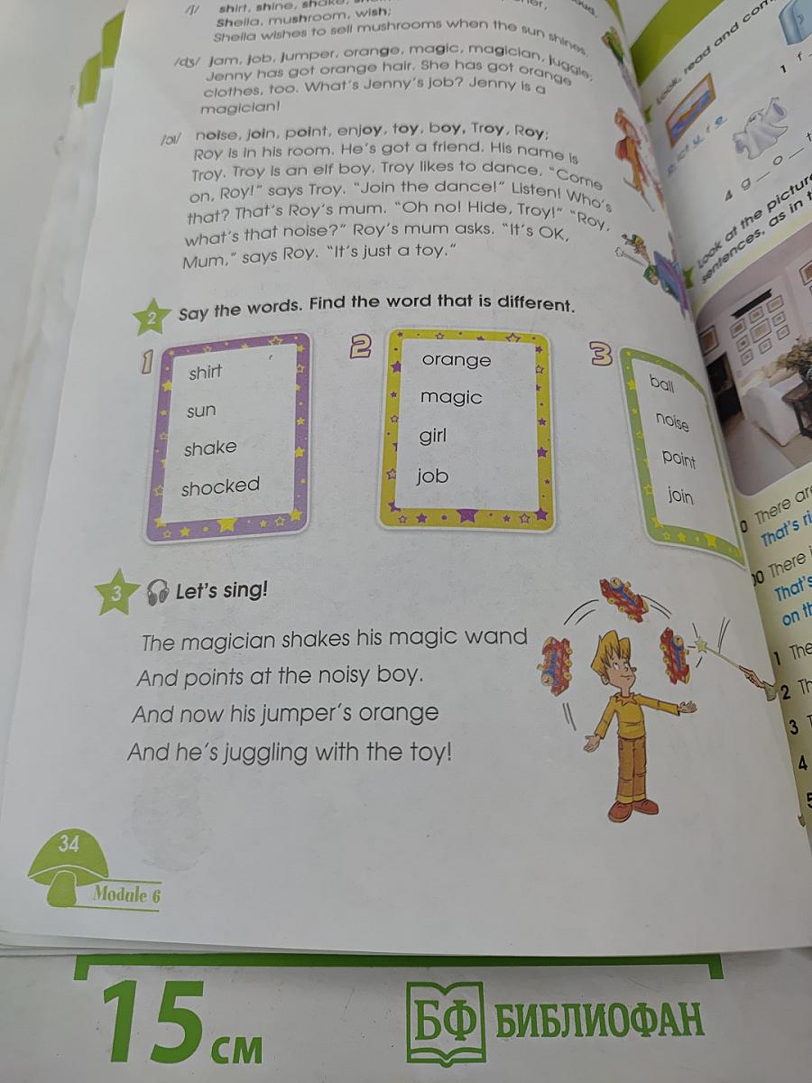 Звёздный английский. Английский язык. 3 класс. Учебник для общеобразовательных организаций и школ с углубленным изучением английского языка. Часть 2