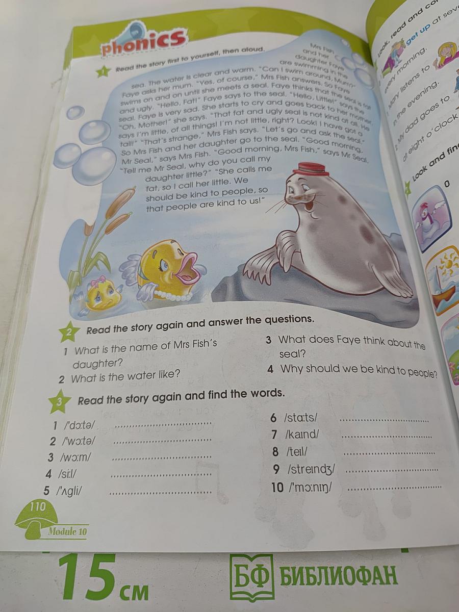 Звёздный английский. Английский язык. 3 класс. Учебник для общеобразовательных организаций и школ с углубленным изучением английского языка. Часть 2