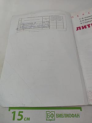 Литературное чтение 3 класс Часть 1