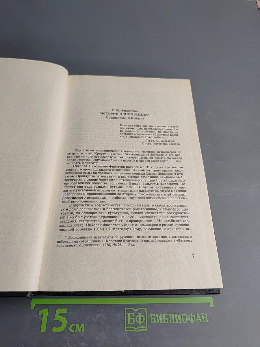 Минувшее. Исторический альманах 9