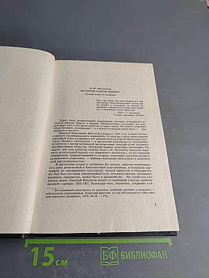 Минувшее. Исторический альманах 9