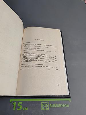 Минувшее. Исторический альманах 9