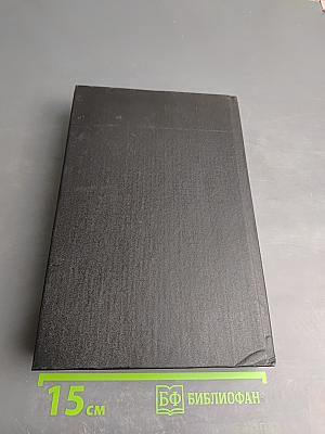 Минувшее. Исторический альманах 9