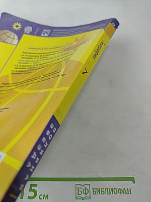 География 7 класс