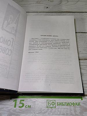 Гомо советикус