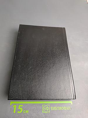 Минувшее. Исторический альманах. 10