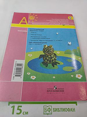 Технология. 4 класс